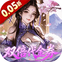 乱世龙魂0.05折最新版