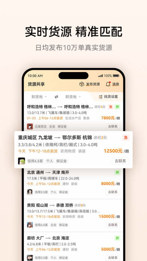 卡兄卡弟救援中心app