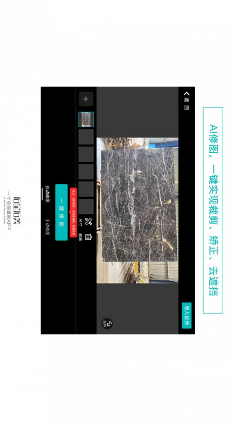 石全石美官方免费版