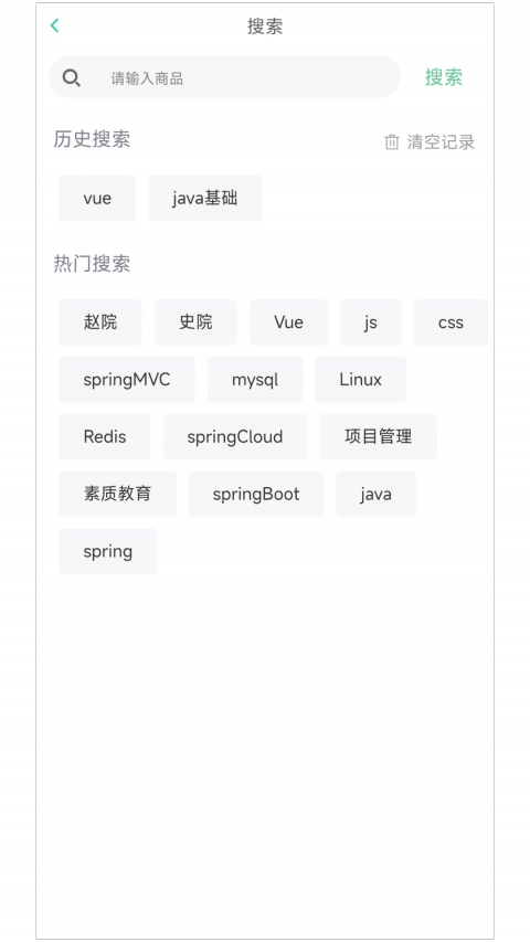 思云课堂