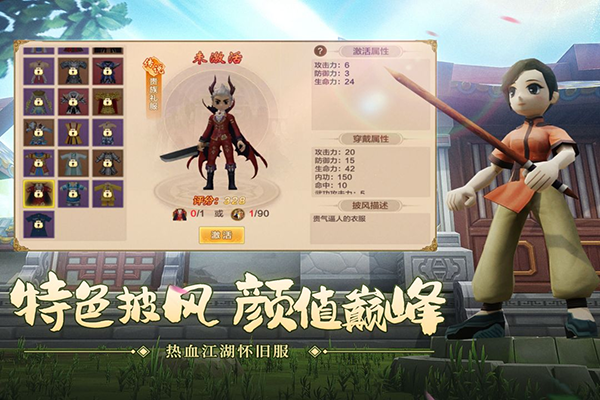 热血江湖手游sf满v无限元宝版