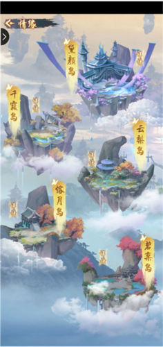 道途漫漫九游版