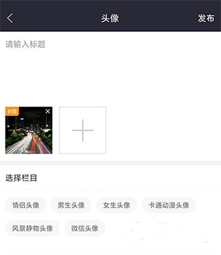 我要个性app