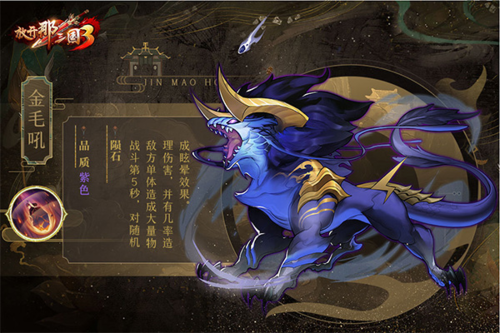 放开那三国3小米渠道服