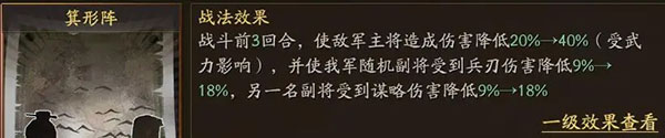 三国志战略版哔哩哔哩版