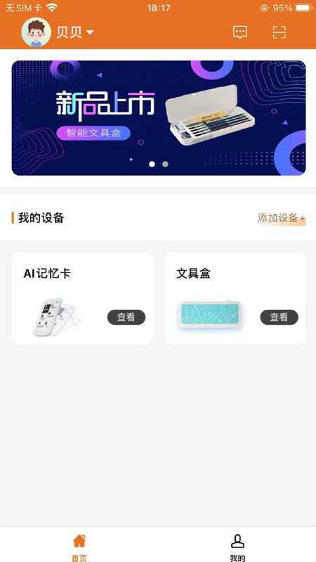 途蛙app