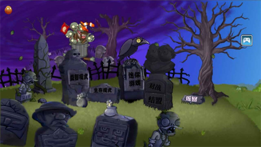 植物大战僵尸2PAK版