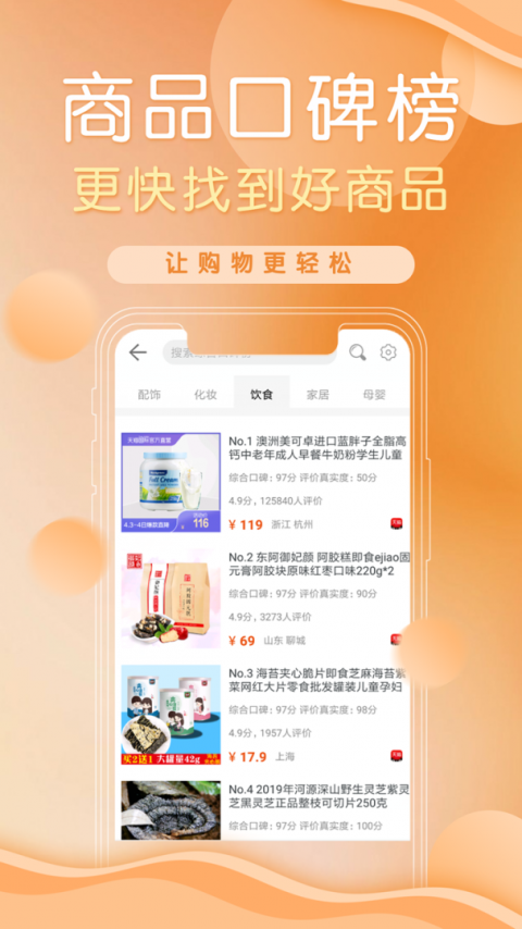 防刷刷客户端