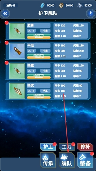 北洋海战棋手游