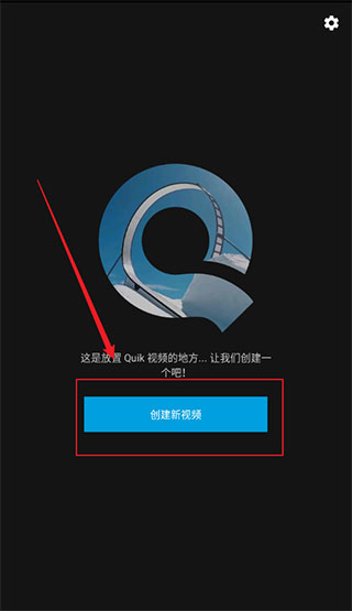 Quik官方版