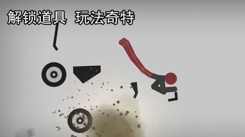 解压火柴人正版