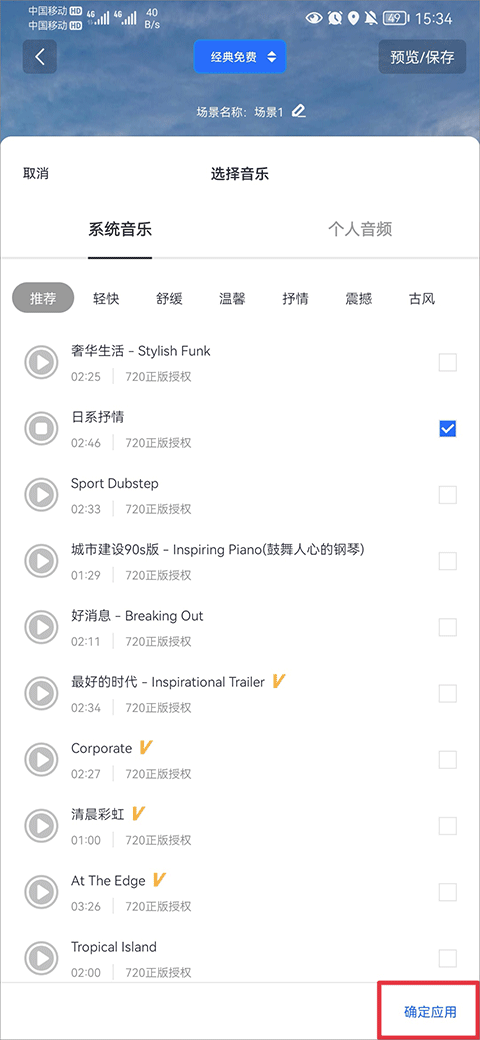720云app
