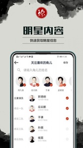 德云天团app
