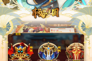 极品三国0.1折版