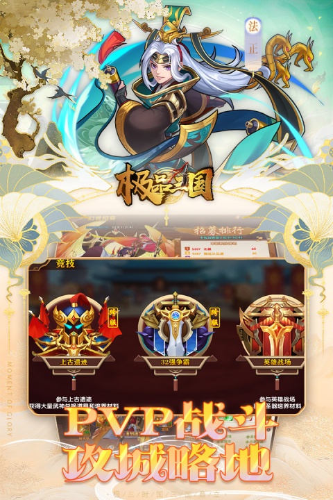 极品三国0.1折版