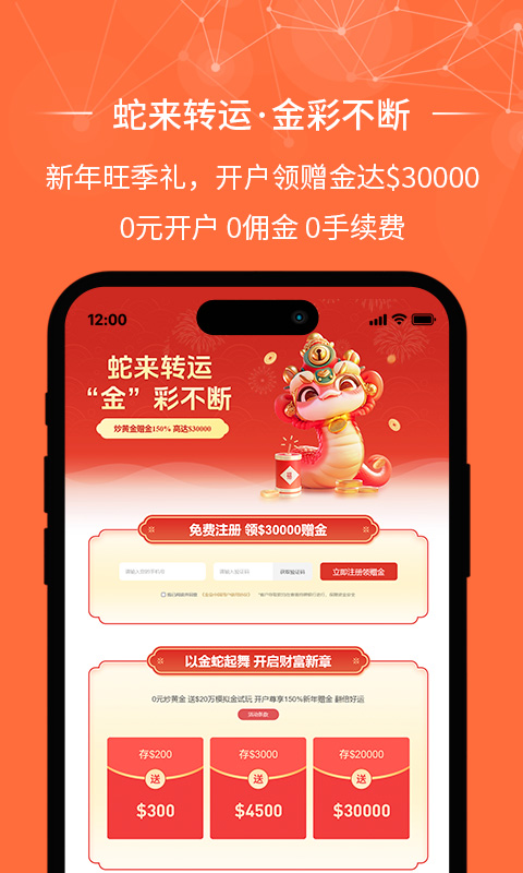 金荣中国app