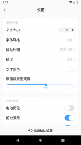 浮动时间官方版