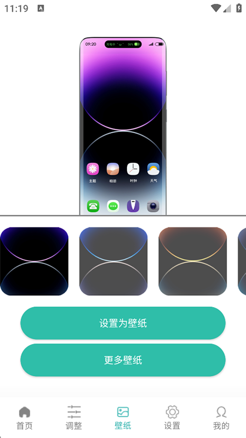 万象灵动岛app