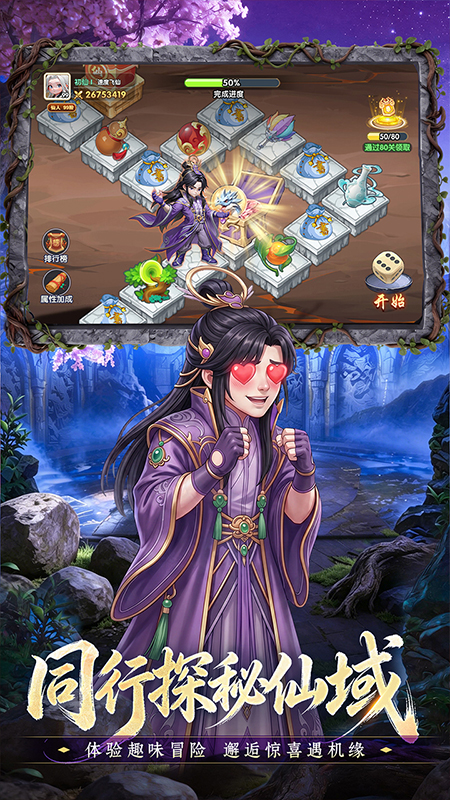 仙逆H5官方版