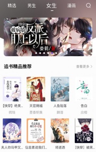 漫客阅读器完整版