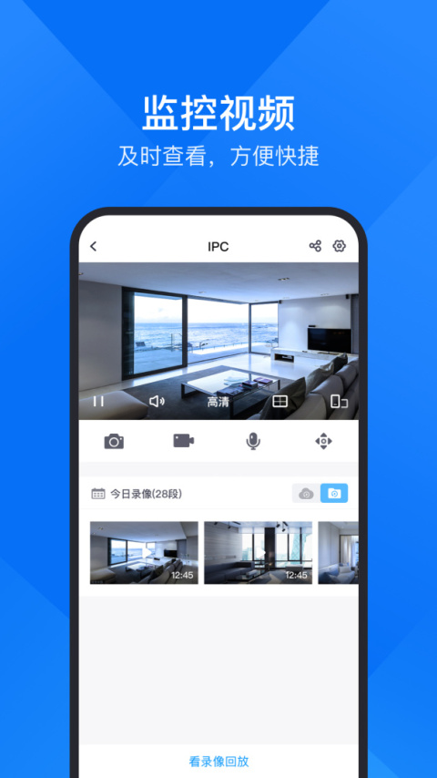 云视通app