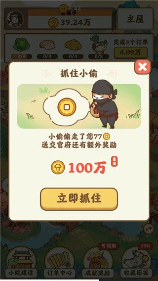 我在桃源有个家正版