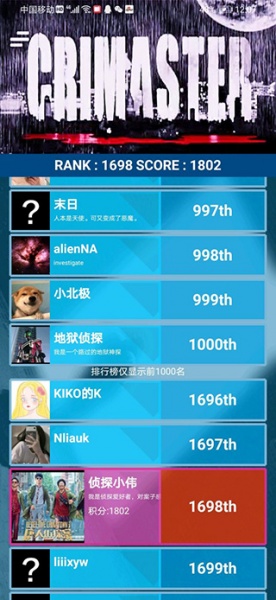 犯罪大师官方版(crimaster)