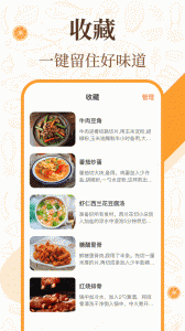 中华美食厨房菜谱app