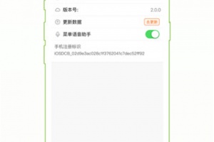 点菜宝2.0官方版
