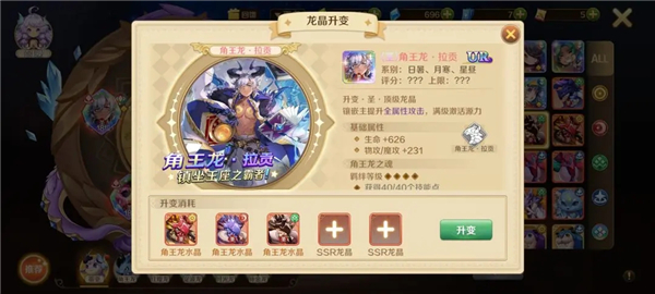 龙之国物语华为渠道服