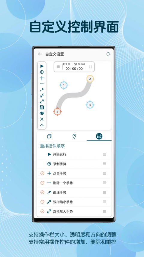 图灵自动点击器app