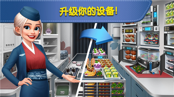 飞机大厨破解版