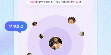 跟女生聊天找话题的手机软件合集