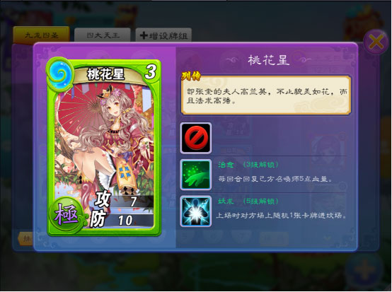 富甲封神传变态版