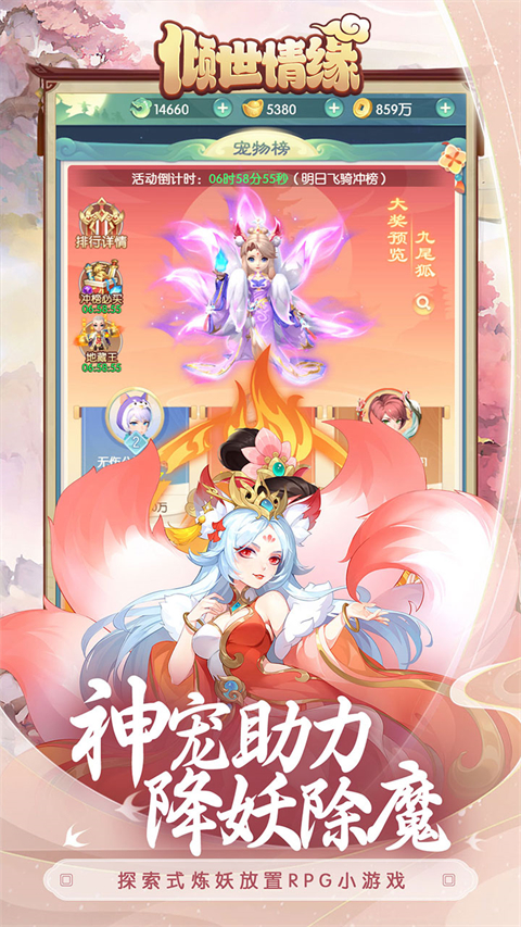 倾世情缘果盘版