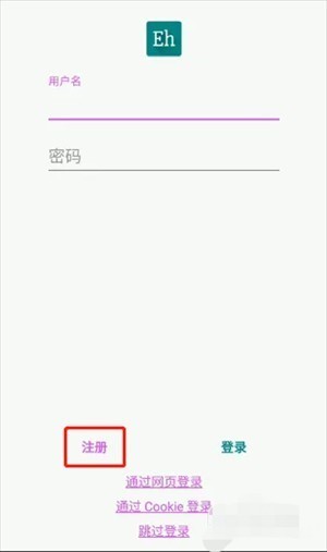 e站(EhViewer)绿色版