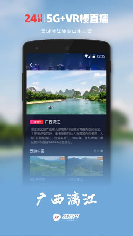 沃视频解锁版