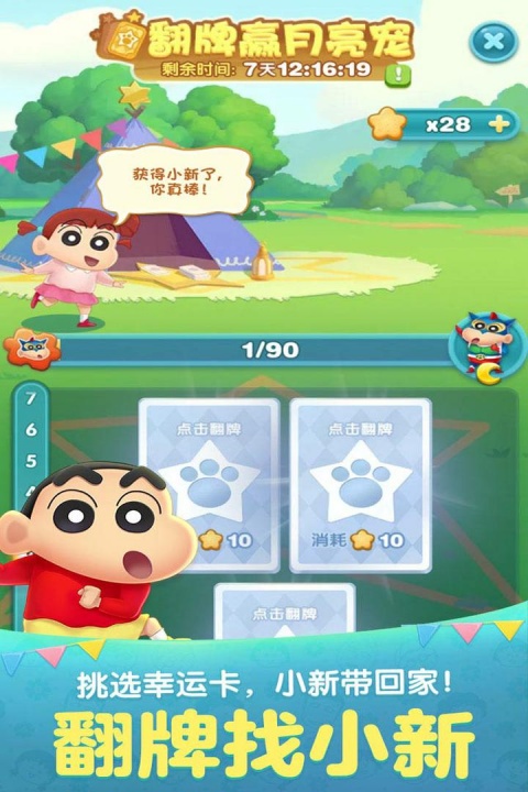 天天爱消除手游