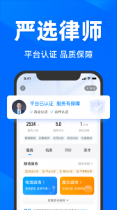 法临法律咨询app