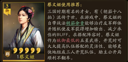 三国志战略版九游版