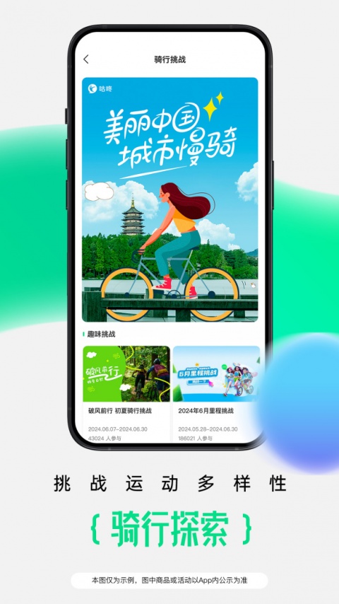 咕咚健身计步器app