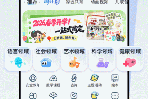 幼师贝壳app