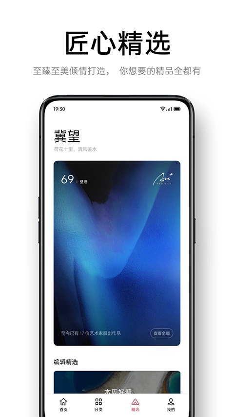 OPPO主题商店官方正版