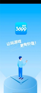 3699游戏盒app