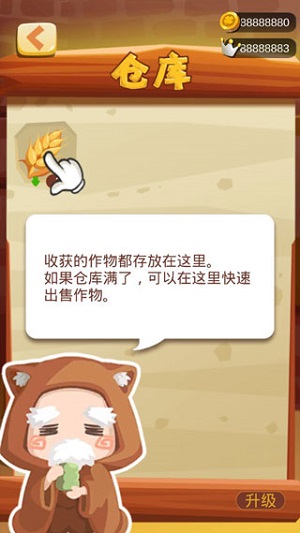 我的农场无限金币钻石版