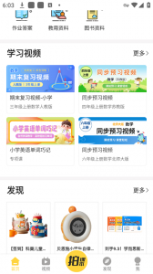 倍速课堂app