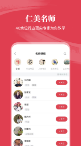 仁美大学堂app官方版