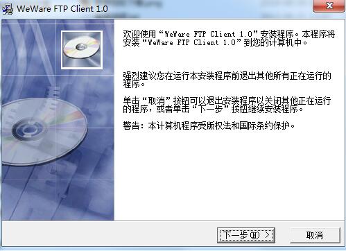 WeWare FTP Client
