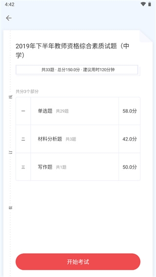 掌门好老师app
