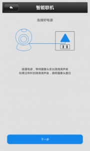 yoosee远程监控app